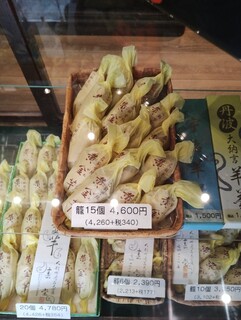 京菓子司 壽堂 - 