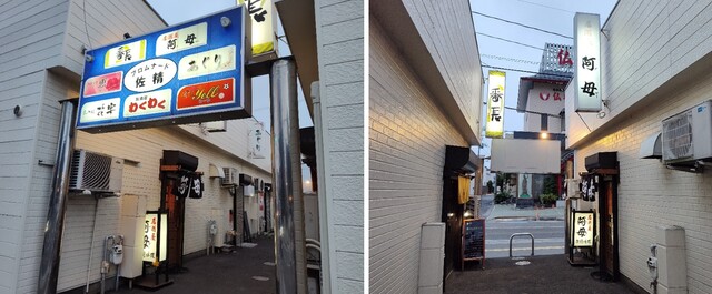 アブー（阿母） - 本塩釜（居酒屋）の写真