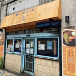 スープカレー屋 鴻 - 