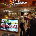 鉄板・串焼きSABRINA - 