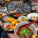 深夜食堂めがね - 