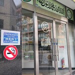 大阪ハラールレストラン - 