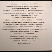 カンテサンス - 