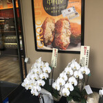 京都嵐山 中村屋惣菜製作所 - 