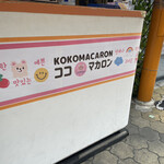 Kokomakaron - 