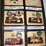 スター苑 - 古風なメニュー表