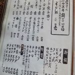 きらく - 2013年７月撮影