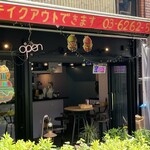 銀座フィッシュバーガー NAGOMI - 