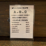 創作居酒家 NoBuSHo - トッピングメニュー