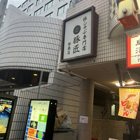 豚匠 那覇店 - 