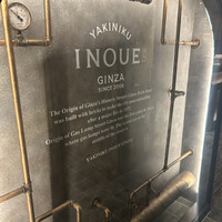 東京焼肉いのうえ 銀座店 - 