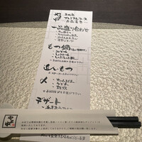 博多もつ鍋 やま中 赤坂店 - 