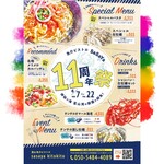 魚介ビストロｓａｓａｙａｋｉｔｏｋｉｔｏ - 