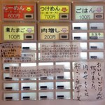 らーめん きじとら - 2013年8月撮影