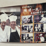 中国四川料理　あらき - この写真を見てしまったら麻婆豆腐は必須！