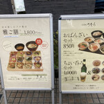 京菜味のむら - 