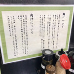 小平うどん - 