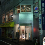 ダイニング&バー ガッチャ - ダイニング&バー ガッチャ