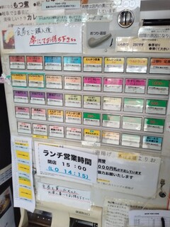 h Kenchanshokudou - 入り口の食券自動販売機