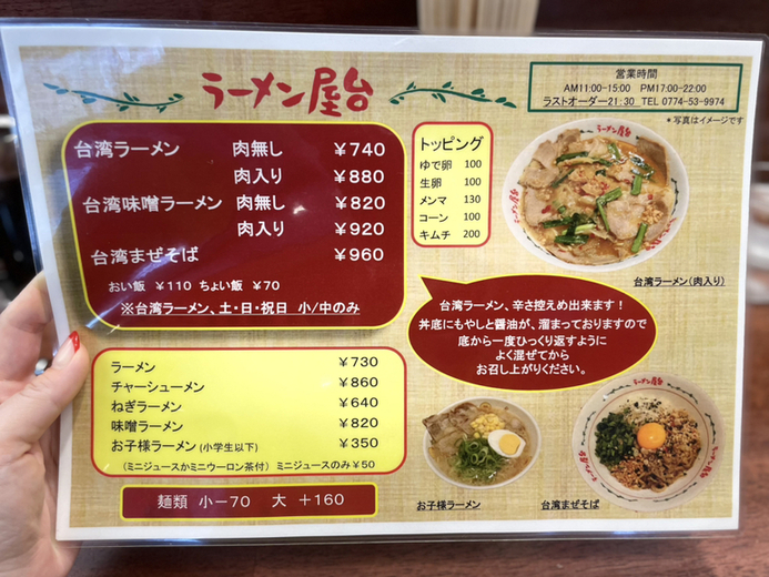 ラーメン屋台>