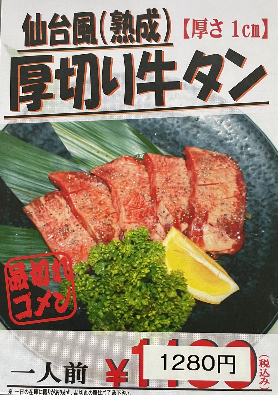写真 : 焼肉ハウス 草原 - 西線11条/焼肉 | 食べログ