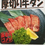 Yakiniku Hausu Sougen - 