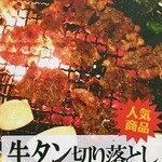 Yakiniku Hausu Sougen - 