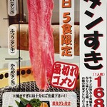 Yakiniku Hausu Sougen - 