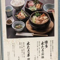 水たき料亭 博多華味鳥 ヒルトンプラザウエスト店 - 