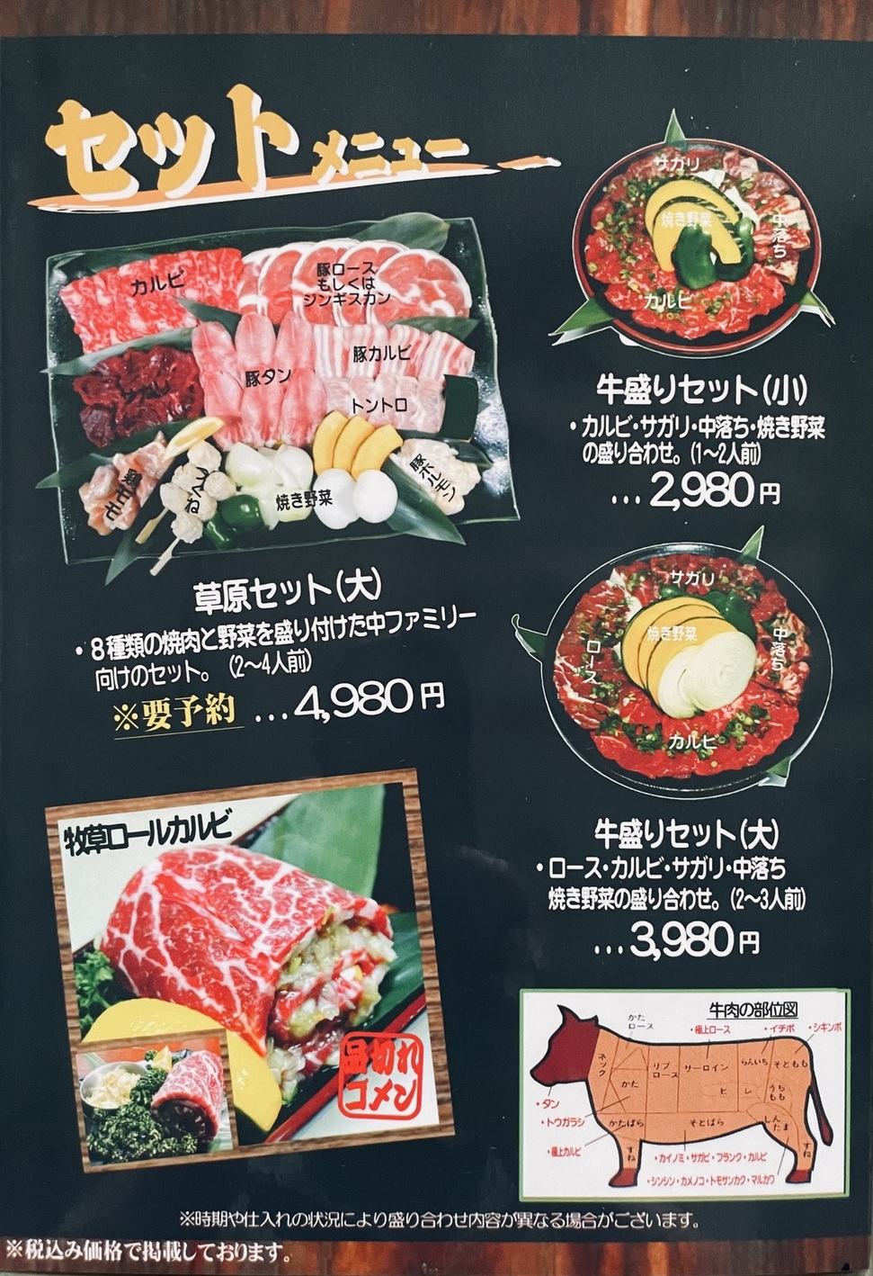 人気ブラドン 草原 焼肉ハウス : 写真 - 食べログ | 西線11条/焼肉 その他