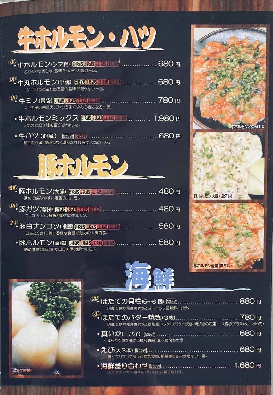 写真 : 焼肉ハウス 草原 - 西線11条/焼肉 | 食べログ