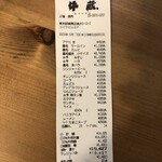 焼肉問屋 牛蔵 - 