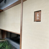 木山 - 