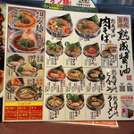 Marugen Ramen - 