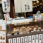 Yakitori No Hinata - 