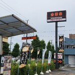 Yoshinoya - 