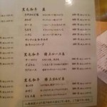 焼肉問屋 牛蔵 - 