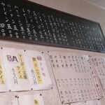 大むら - 短冊