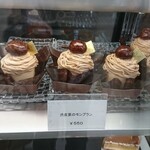 菓子工房Chantilly - 渋皮栗のモンブラン 550円