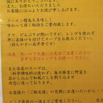 ラーメン櫻島 - 