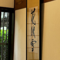 伊豆高原 城ケ崎温泉 花吹雪 - 