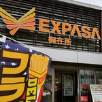 御在所サービスエリア（下り線） いちよし - 