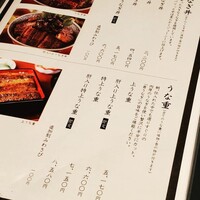 鰻う おか冨士 - 