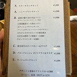 ビストロ ティアボ - 