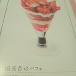 タカノフルーツパーラー - 