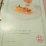 タカノフルーツパーラー - 