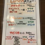 やどり木鶏専門居酒屋 - 