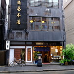 神田 尾張屋本店 - とりわけ雨に際立つ老舗の凛々しさ
