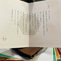 NoruraDa - 