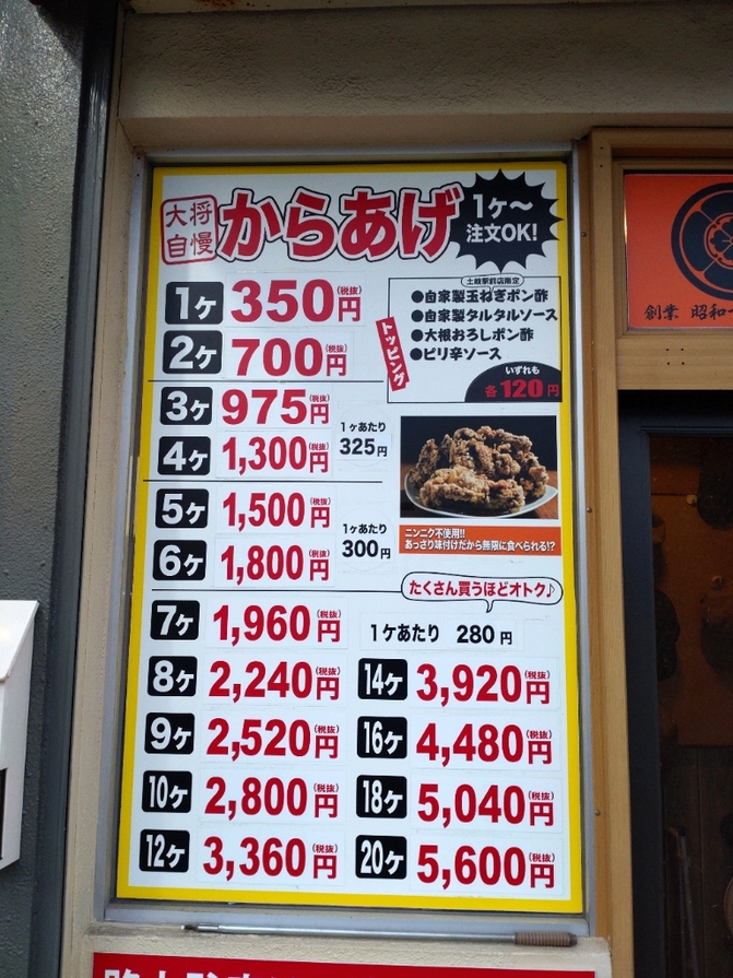 加登屋食堂土岐駅前店>